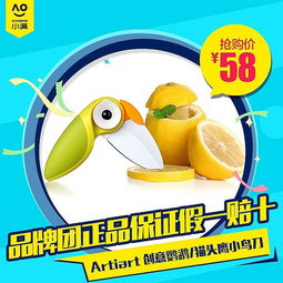 互聯網銷售學具 商品入口圖的設計藝術與轉化密碼