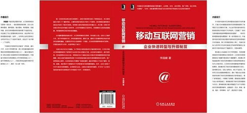 移動(dòng)互聯(lián)網(wǎng)營(yíng)銷下的學(xué)具銷售新趨勢(shì)
